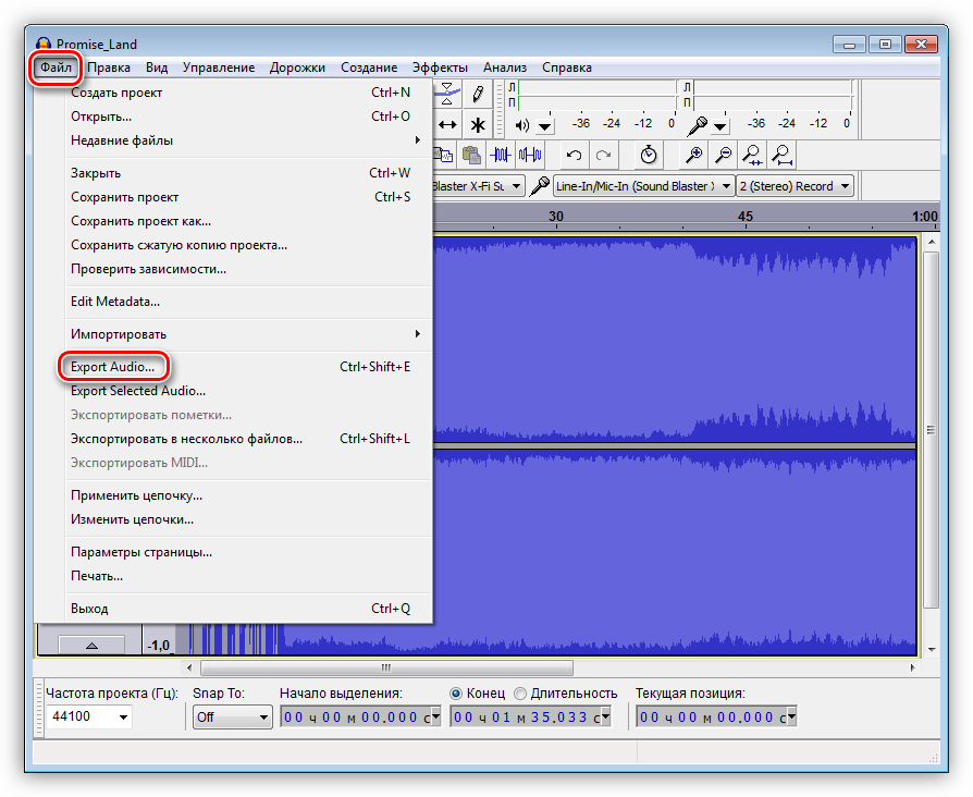 Переход к экспорту звукового файла в программе Audacity